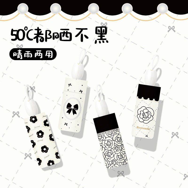 五折叠超轻迷你颜值遮阳伞晴雨两用学生少女小巧便携防晒太阳伞,居家日用,伞,淘宝优惠券,粉丝福利购,淘宝优惠卷