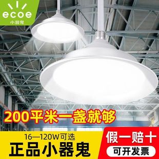 小器鬼LED飞碟灯16w 22w 32W 48W 65W85W瓦小气鬼LED吊灯工厂灯泡