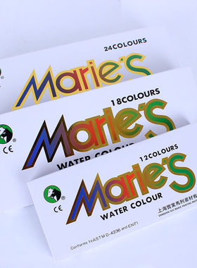 马利牌12色/18色/24色/36色12ml盒装水彩颜料套装 水彩画颜料正品