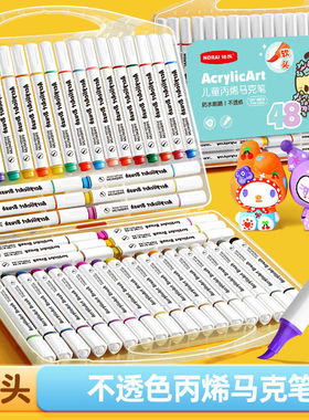软头丙烯马克笔儿童学生美术绘画笔48色diy彩笔环保材质彩绘