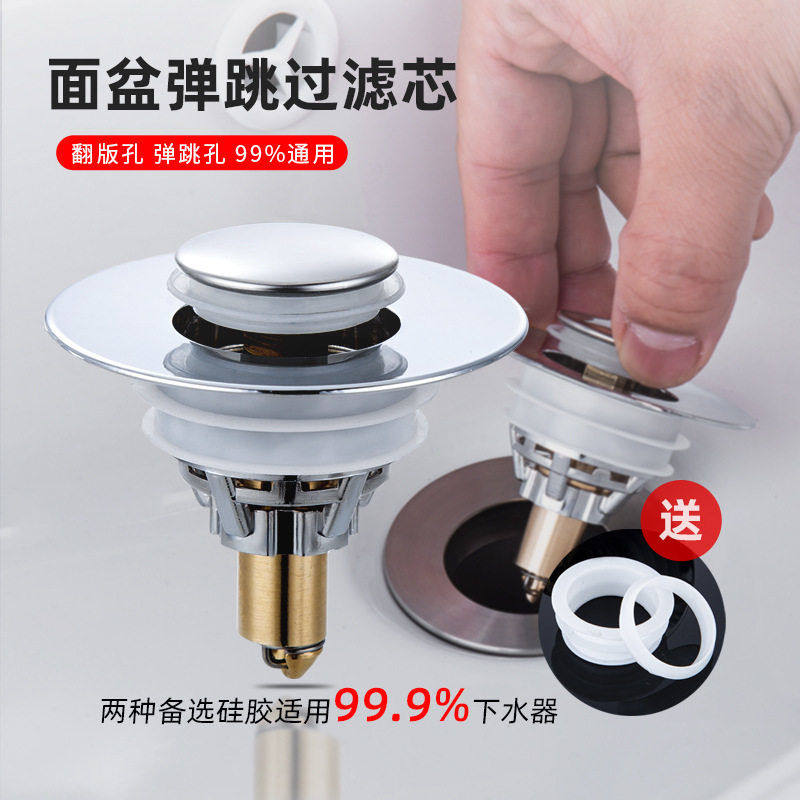 面盆弹跳下水器厨房水池塞子洗菜洗手盆按压式弹跳芯铜配件盖通用,家装主材,水槽下水器,淘宝优惠券,粉丝福利购,淘宝优惠卷