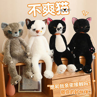 猫咪毛绒儿童玩具不爽猫公仔睡觉抱枕仿真玩偶大小号生日礼物