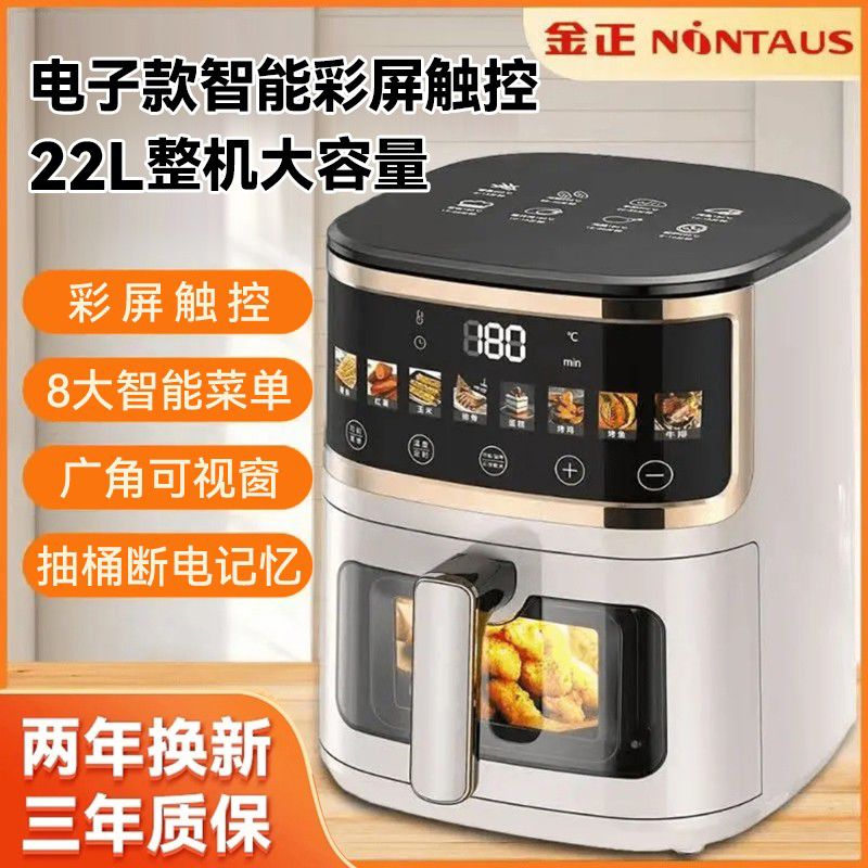 2025智能触屏空气炸锅新款电炸薯条机大容量全自动家用电炸炉健康