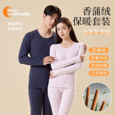 羊绒蚕丝保暖内衣女2025新款v领内搭打底衫加绒秋衣裤套装