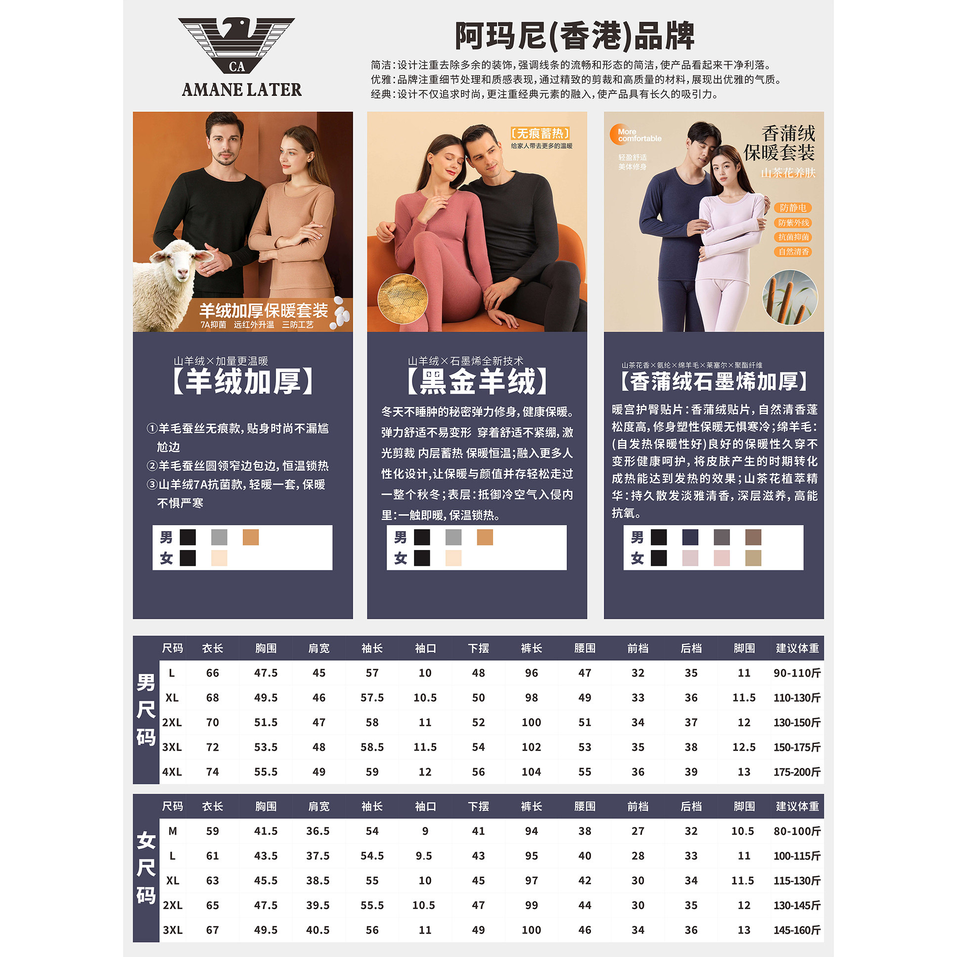 AMANELATER【黑金奢暖套装 】保暖衣修身型圆领秋衣秋裤xz-6