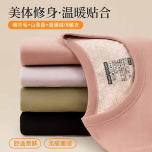 两件套男女款德绒/羊绒无痕内衣套装