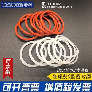 22.4 23.6 2.65mm线径 25.8 硅橡胶O型密封圈内径19 21.2