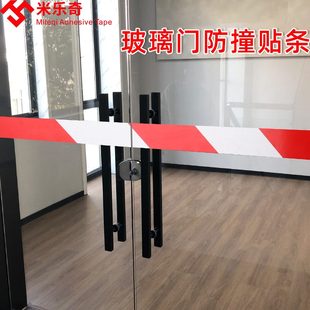 饰条玻璃门防撞腰线贴通用门店办公室入户门推拉门反光贴条 门贴装