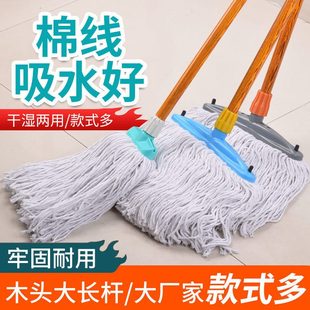 墩布尘推拖布工厂物业吸水普通大号拖把纯棉 木杆拖把棉线家用老式