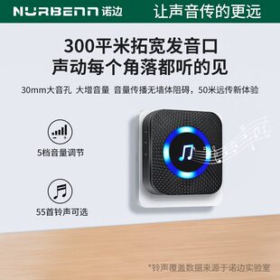诺边门铃无线家用电子遥控远距离叮咚声音大入户门玲按铃铛呼叫器