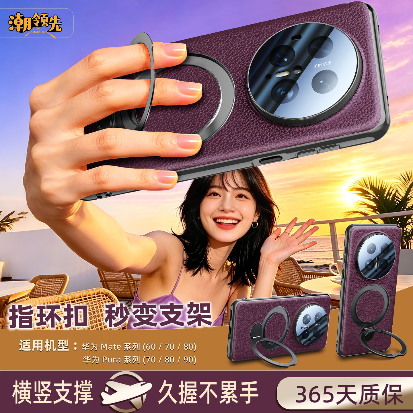 潮领先支点壳适用华为mate70pro手机壳新款mate80promax保护套镜头全包软边pura80pro后壳pura70pro+支架皮套