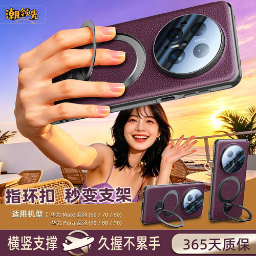 适用华为系列支点壳镜头全包后壳