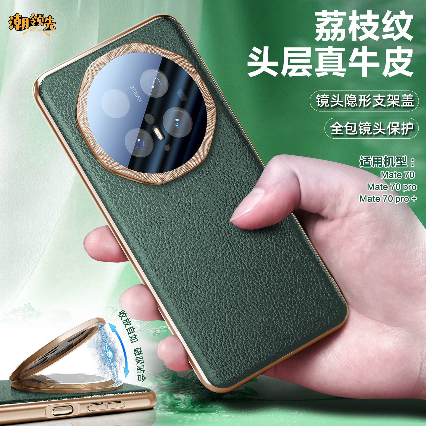 顺丰现货】潮领先支点壳适用华为mate70pro手机壳新款pura80pro+保护套pura70pro镜头全包真皮后壳mate70pro+