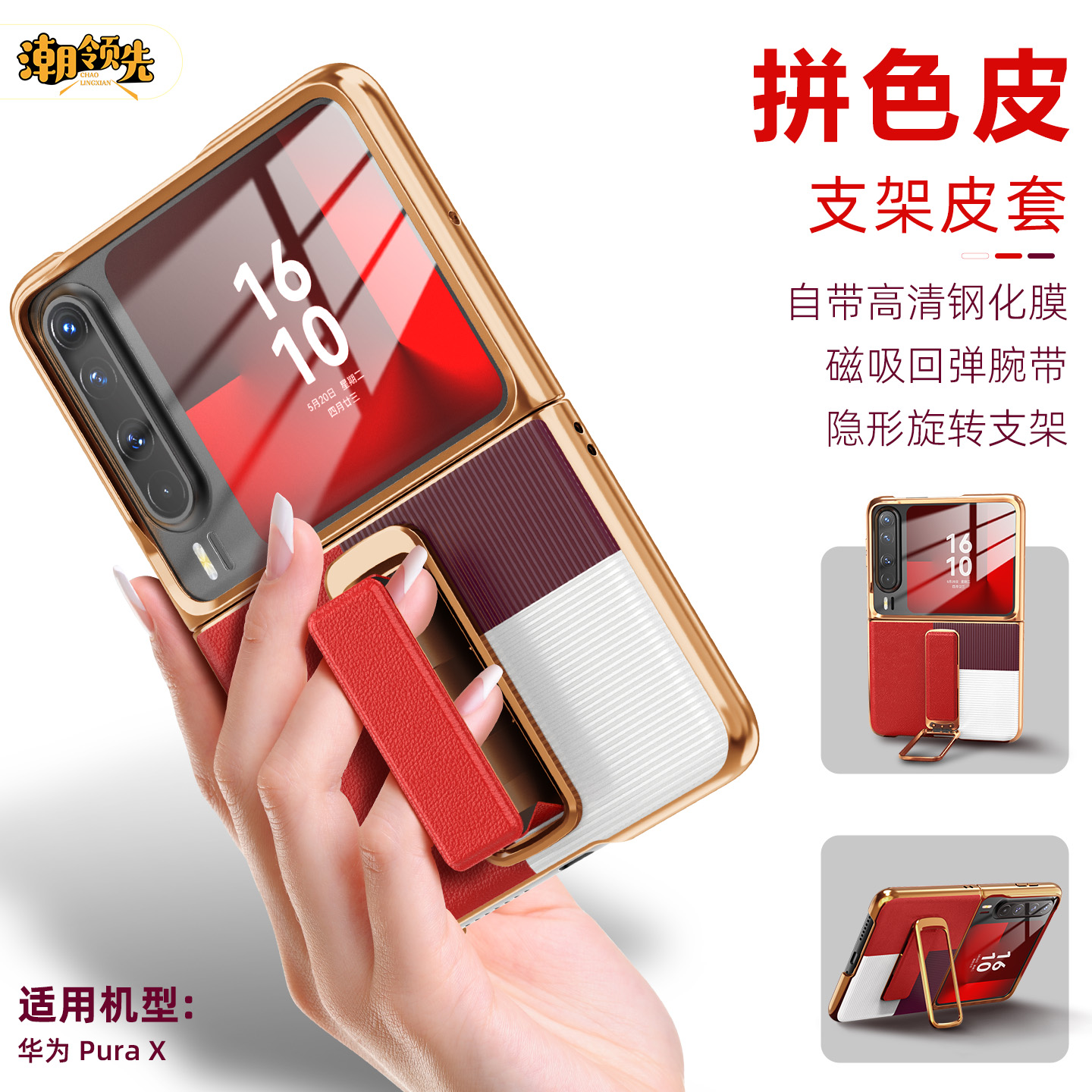 【顺丰现货】潮领先适用华为PuraX手机壳真皮新款阔折叠屏purax典藏版保护套全包防摔女高级感官方同款外壳男