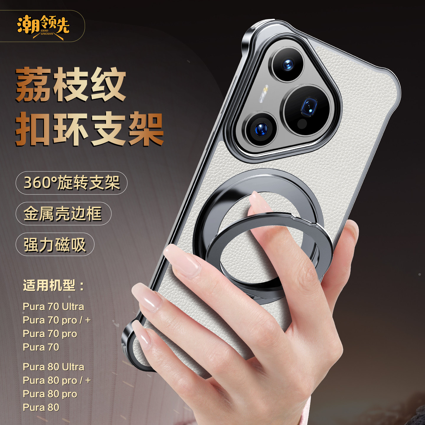 顺丰空运适用华为Pura80pro手机壳新款Pura70pro旋转支点壳pura80Pro+防摔真皮保护套80Ultra磁吸支架男高级