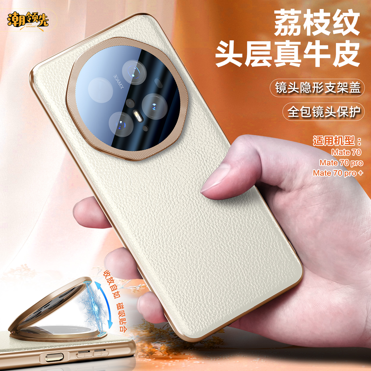 适用Pura70pro手机壳Pura80pro+