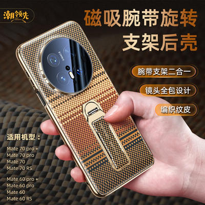 成功男士必备手机壳防摔送礼佳品