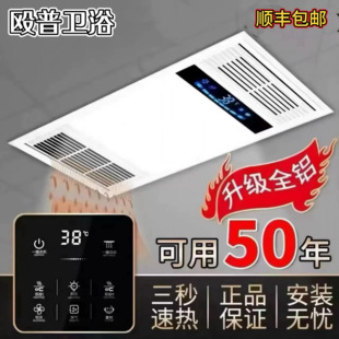 殴普风暖浴霸集成吊顶 风暖照明排气扇一体灯卫生间浴室暖风机