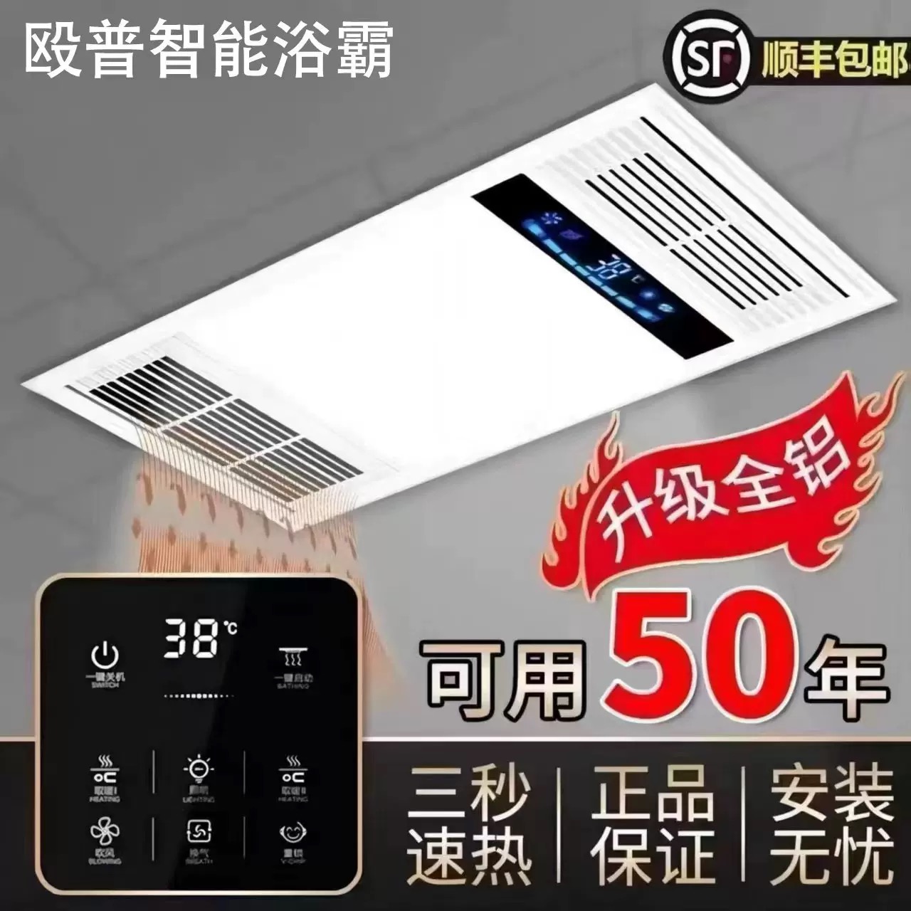 殴普智能浴霸集成吊顶 风暖照明排气扇一体灯卫生间浴室暖风机