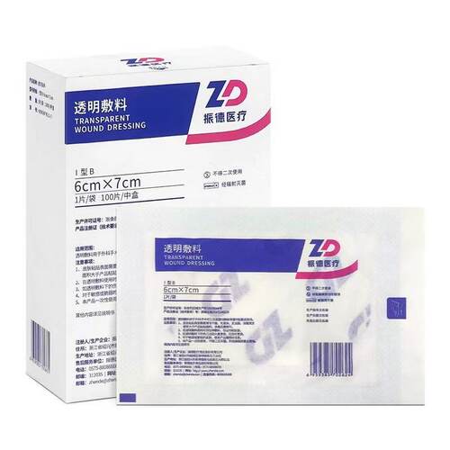 振德医疗透明敷贴I型B 6*7cm医用无菌防水保护膜敷料留置针固定贴