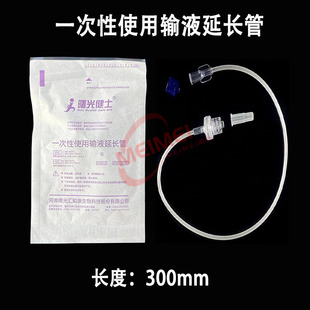 健士一次性输液延长管30cm微量泵静脉注射点滴输液器连接管1.5米