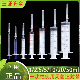 50毫升无菌针筒针管 圣光一次性医用注射器带针头1ml2.5