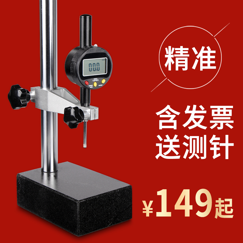 韦度数显高度测量仪高度规高度计深度尺千分表高精度百分表头一套