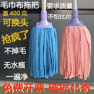 拖布公司物业工厂400克毛巾墩布拖地拖把头尘推 拖把家用吸水老式