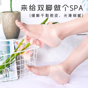 硅胶脚后跟保护套足裂套裂干护脚套女裂袜子防脚裂包脚足跟男贴裂