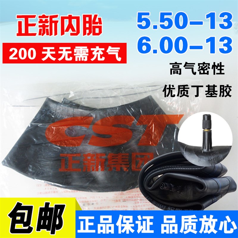 正新轮胎5.50/6.00-13轻卡货车面包车150/95丁基胶内胎550/600一