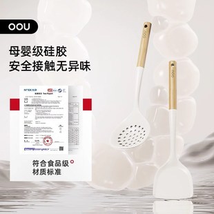 家用炒菜铲子不粘锅专用耐高温 OOU硅胶锅铲勺子漏勺汤勺厨具套装