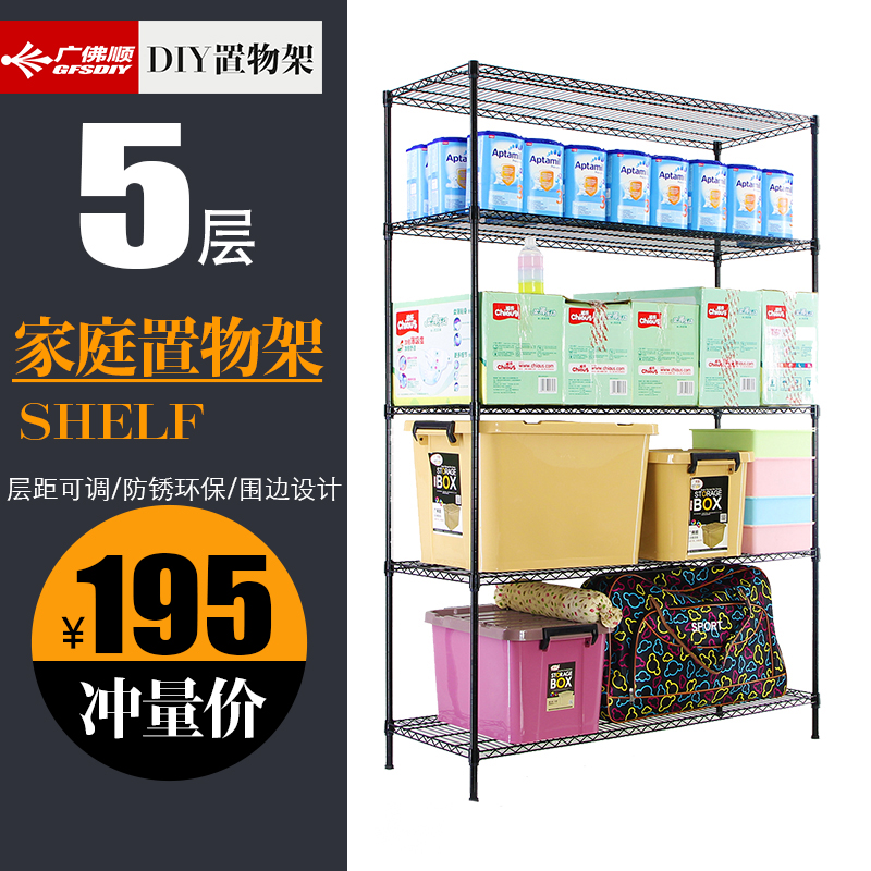 储物架架子多层置物架落地货架层架大收纳架5层不锈钢铁杂物整理