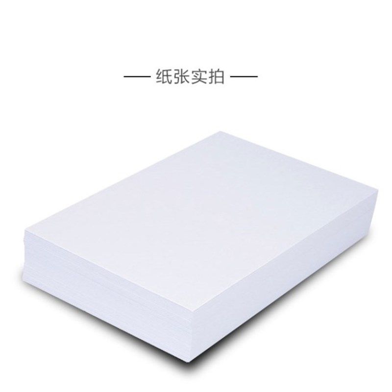 安兴绿永图办公打印纸70克80克A4 复印纸印美佳白纸A3整箱2500张