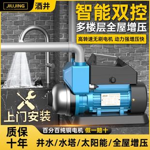 增压泵家用220v大功率自来水全自动静音自吸水泵抽水机管道加压泵