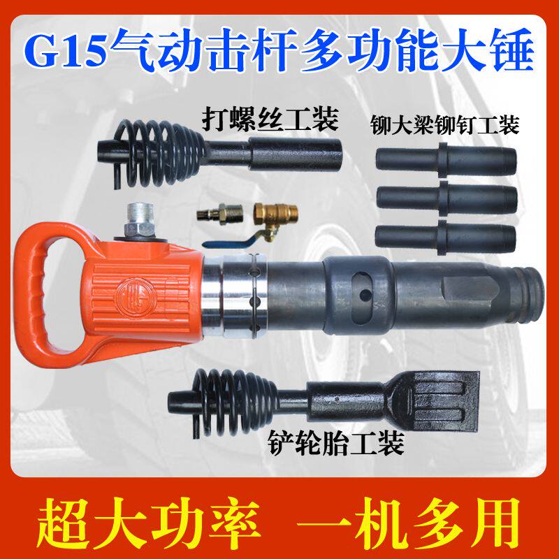 气动击杆 压轮胎工具 气动压胎器 剥胎器 汽修工具汽保工具