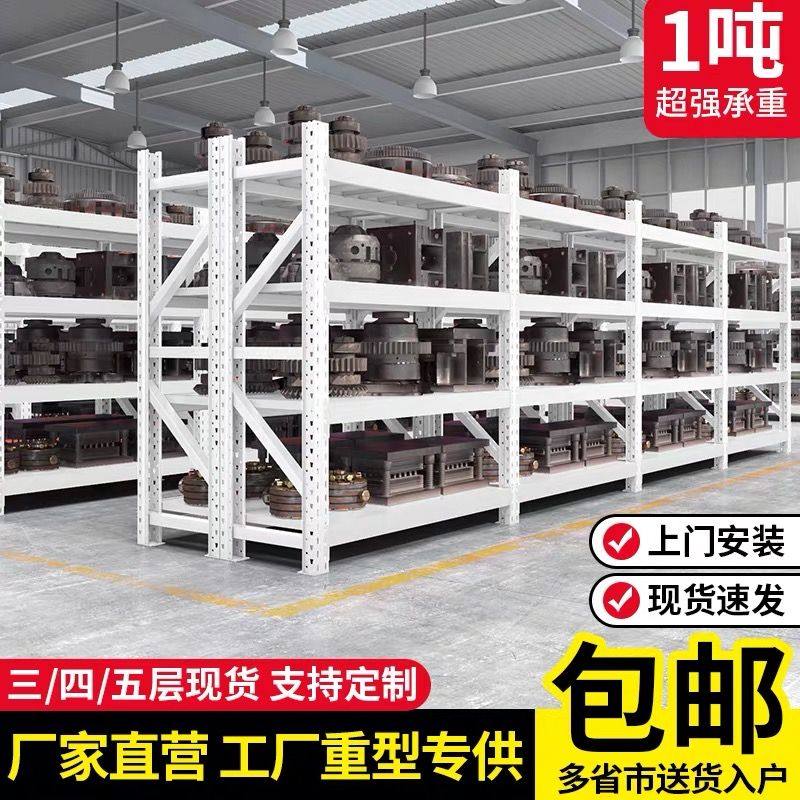 重型拆装仓库货架置物架仓储多层货物架库房展示架金属模具承铁架
