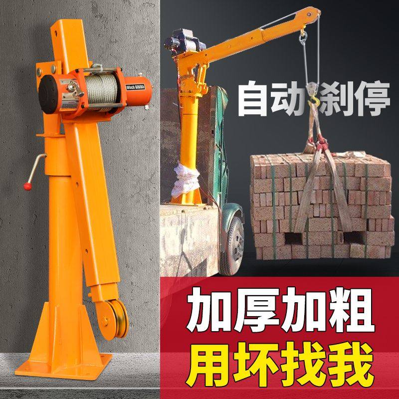 车载吊机随车吊升降1吨12v24v家用220v移动提升小吊机货车悬臂吊,搬运/仓储/物流设备,电梯/传菜机/升降机/提升机,淘宝优惠券,粉丝福利购,淘宝优惠卷