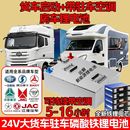 24V驻车空调锂电池大卡货挂车应急启动电源储能户外电瓶