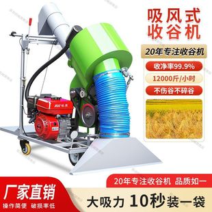 收谷自动全自动家用小型粮食晒场稻谷小麦玉米装袋神器吸粮机