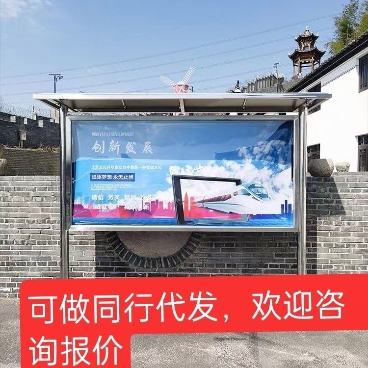 不锈钢宣传栏公示栏户外立式学校标牌社区广告牌公司展示栏板