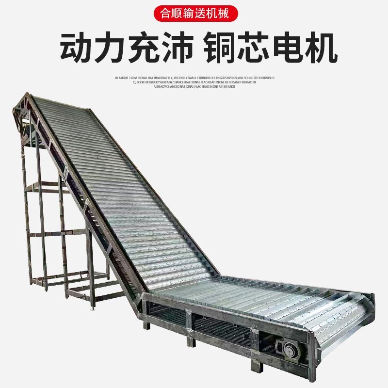 小型不锈钢链板提升机链条爬坡机物料移动提升机重型输送机定制