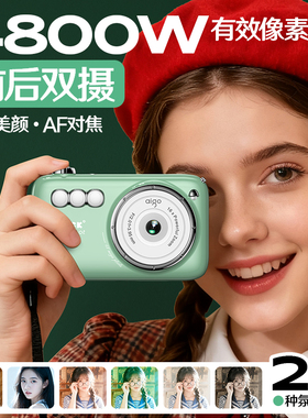 aigo爱国者V1影像旗舰数码相机复古ccd学生女生入门旅游高清wifi
