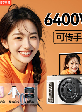 爱国者E9数码相机D9pro微单款ccd可自拍女生入门学生专用高清旅游