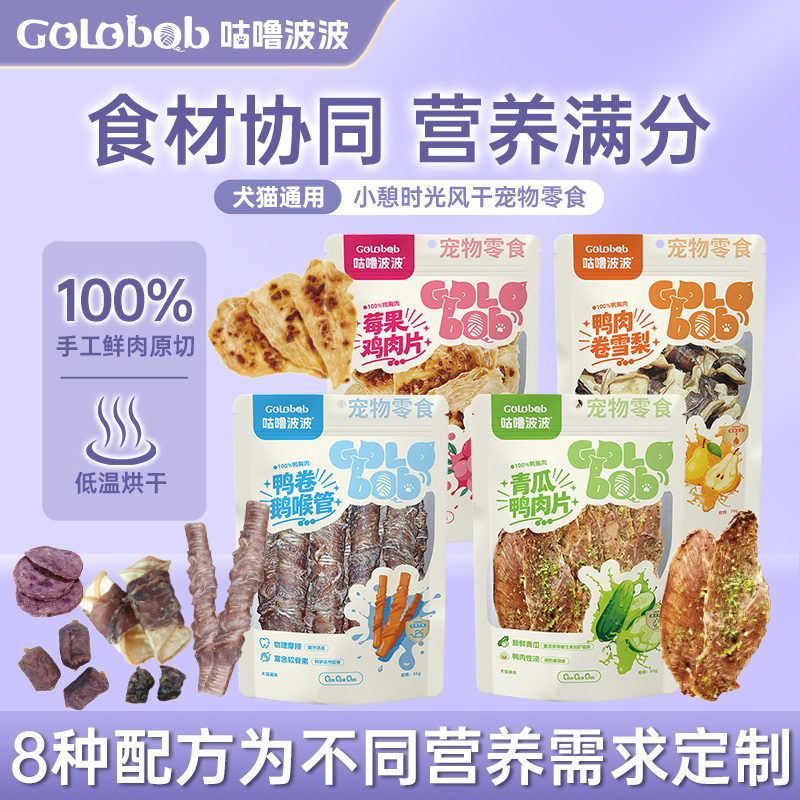 咕噜波波风干鸡鸭肉片犬猫通用