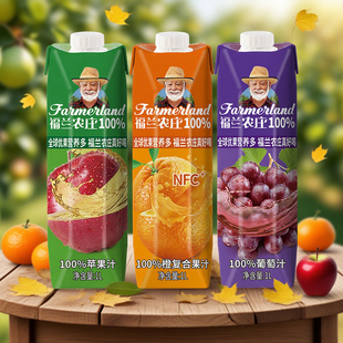 福兰农庄果汁橙汁苹果汁葡萄汁果汁饮品饮料100%果汁家庭装1L