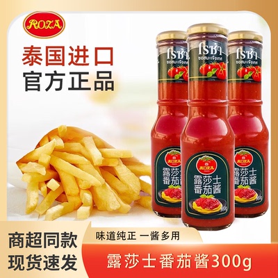 泰国Roza露莎士番茄酱300g调味酱沙司甜辣酱意面薯条酱料2瓶组合