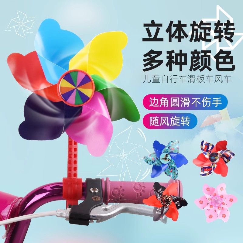 七彩旋转风车玩具儿童推车滑板车