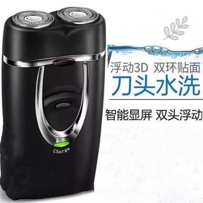 原装正品新品冲量剃须刀电动