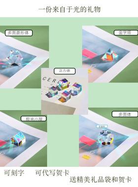 太阳捕手棱镜光效解压神器桌面水晶生日惊喜合色凌镜个性化礼品