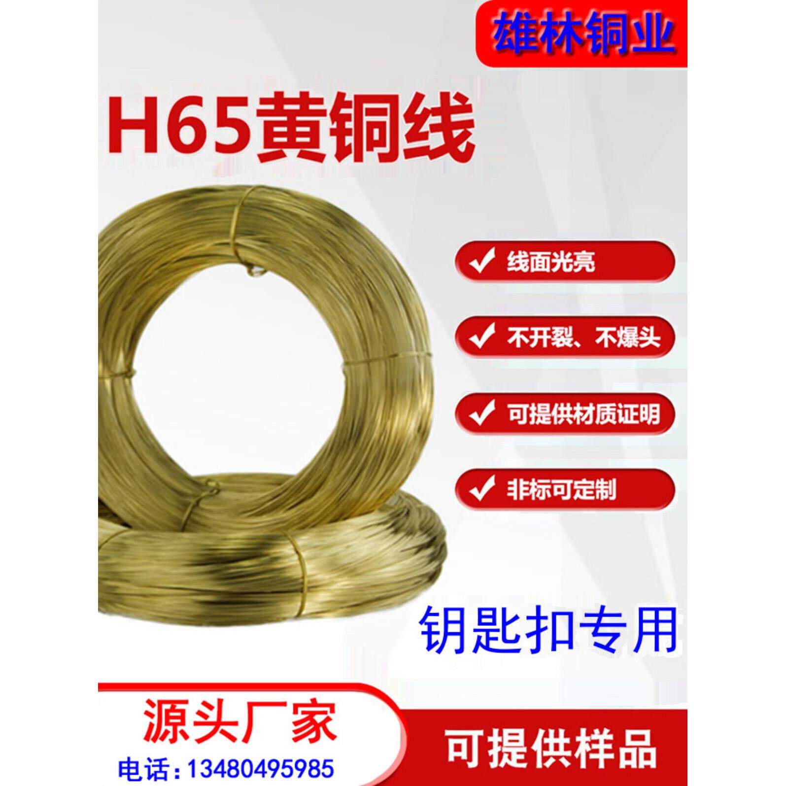 [1.0kg]铜丝H65铜丝环保亮铜丝手工鸟钥匙扣铜丝